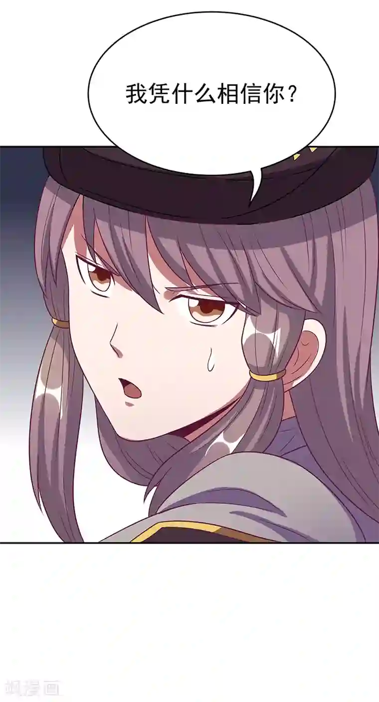 妙手狂医第28话 我会摆平你们