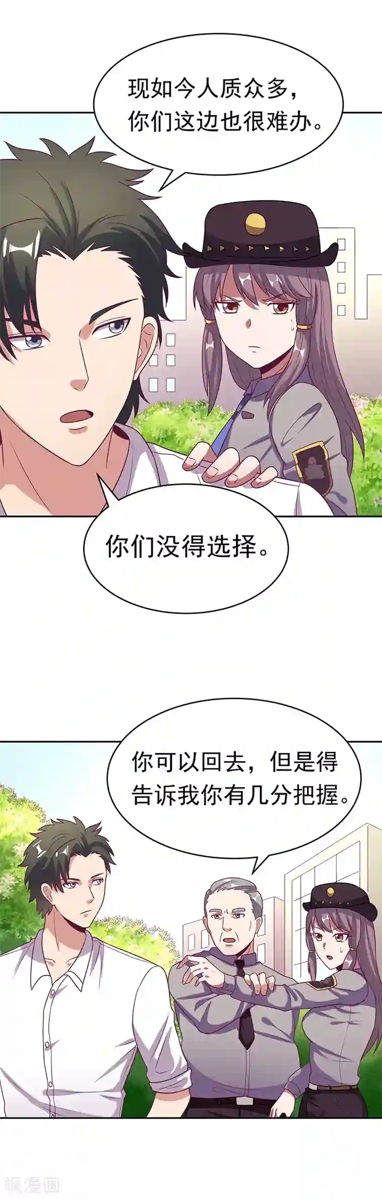 妙手狂医第28话 我会摆平你们