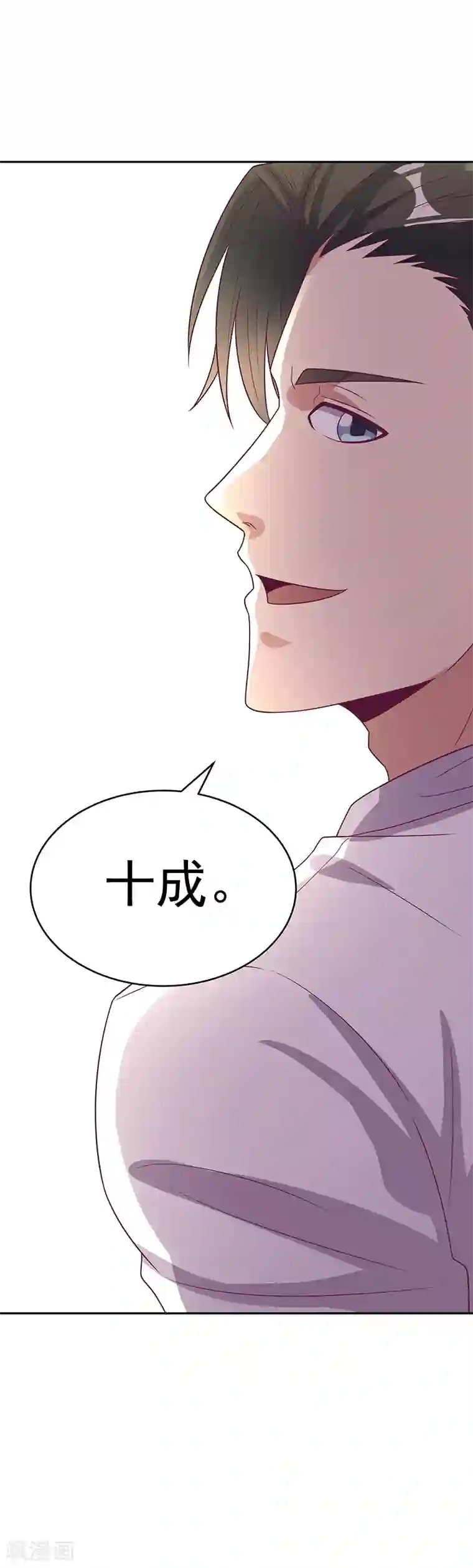 妙手狂医第28话 我会摆平你们