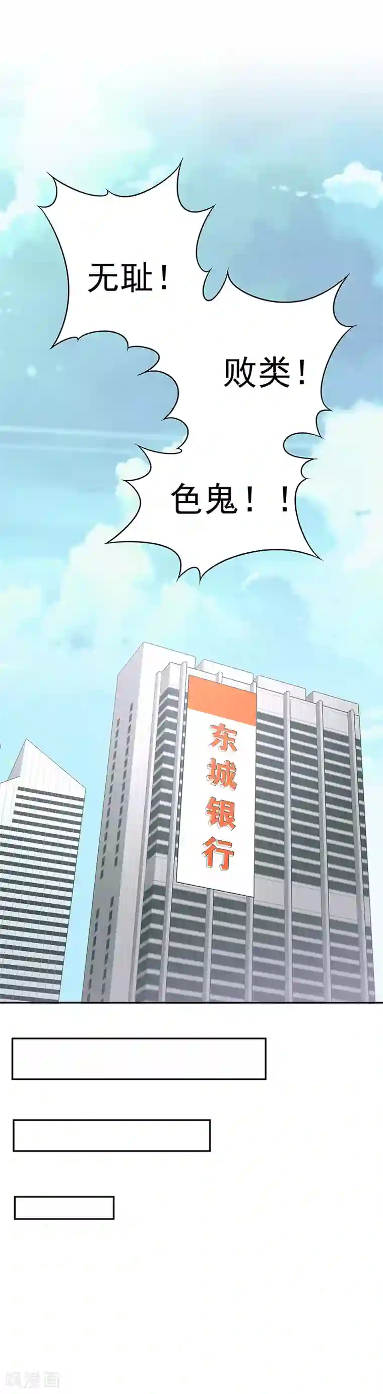 妙手狂医第28话 我会摆平你们