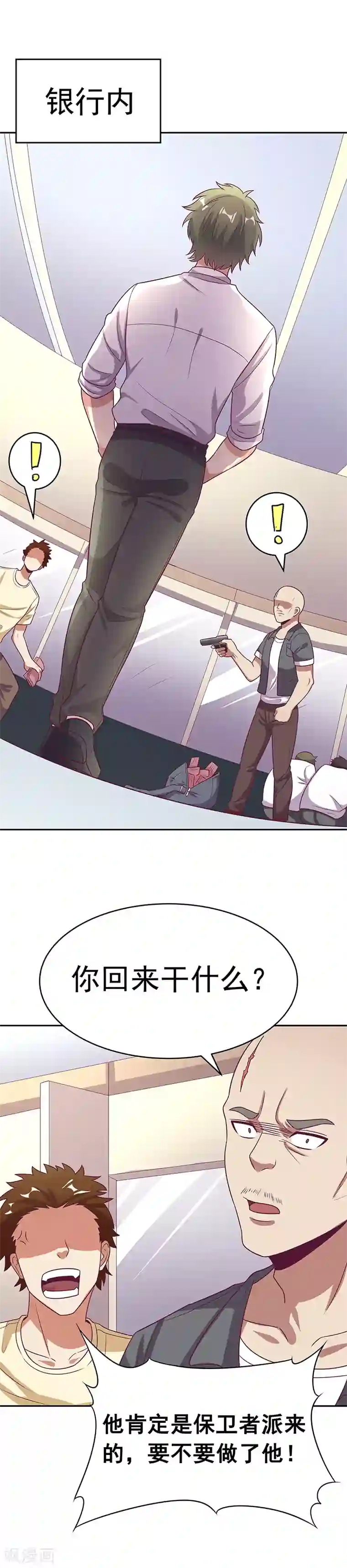 妙手狂医第28话 我会摆平你们