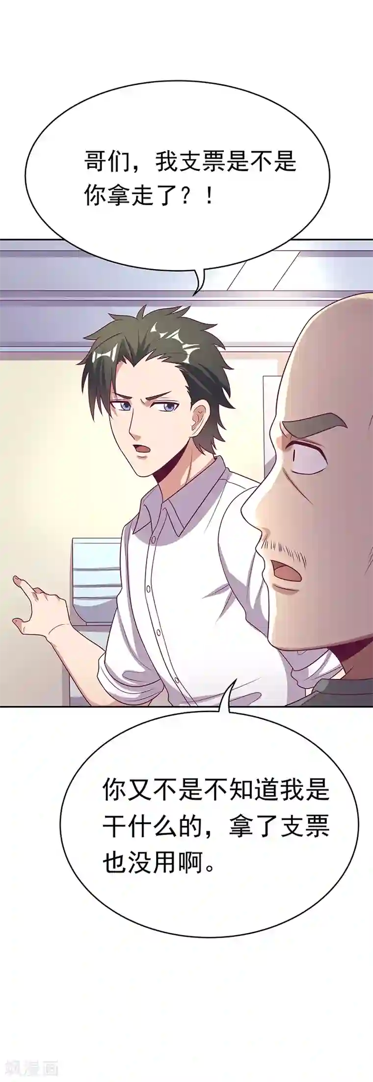 妙手狂医第28话 我会摆平你们