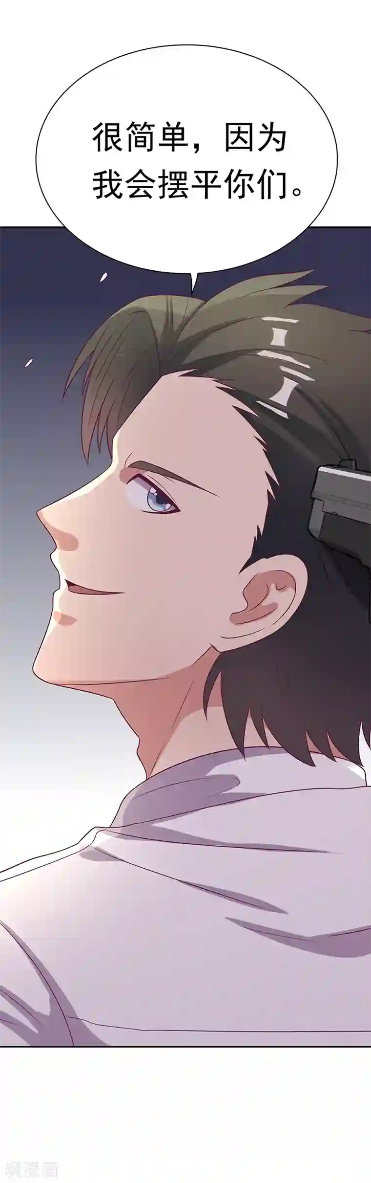 妙手狂医第28话 我会摆平你们