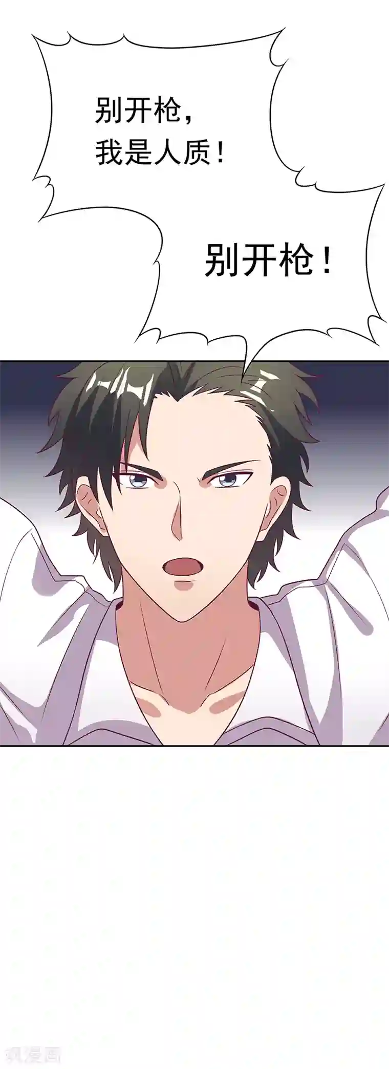 妙手狂医第28话 我会摆平你们