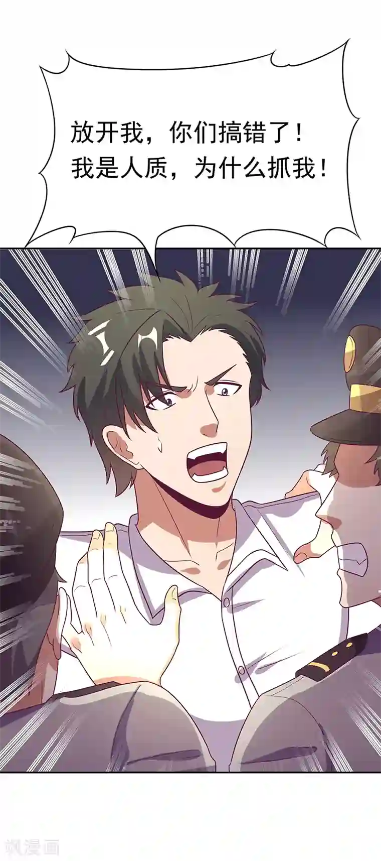 妙手狂医第28话 我会摆平你们