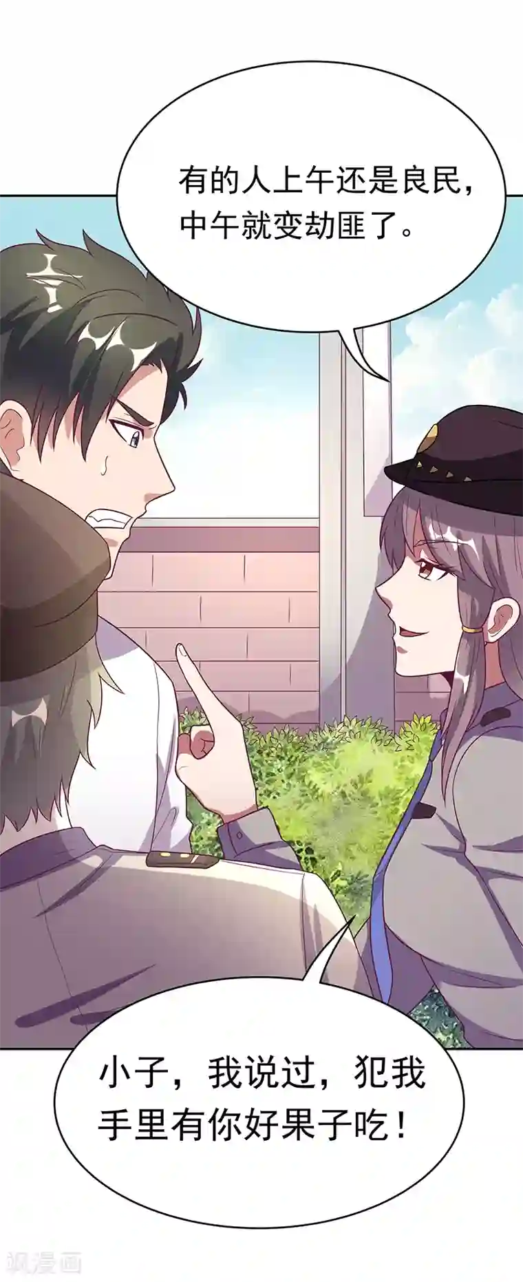 妙手狂医第28话 我会摆平你们