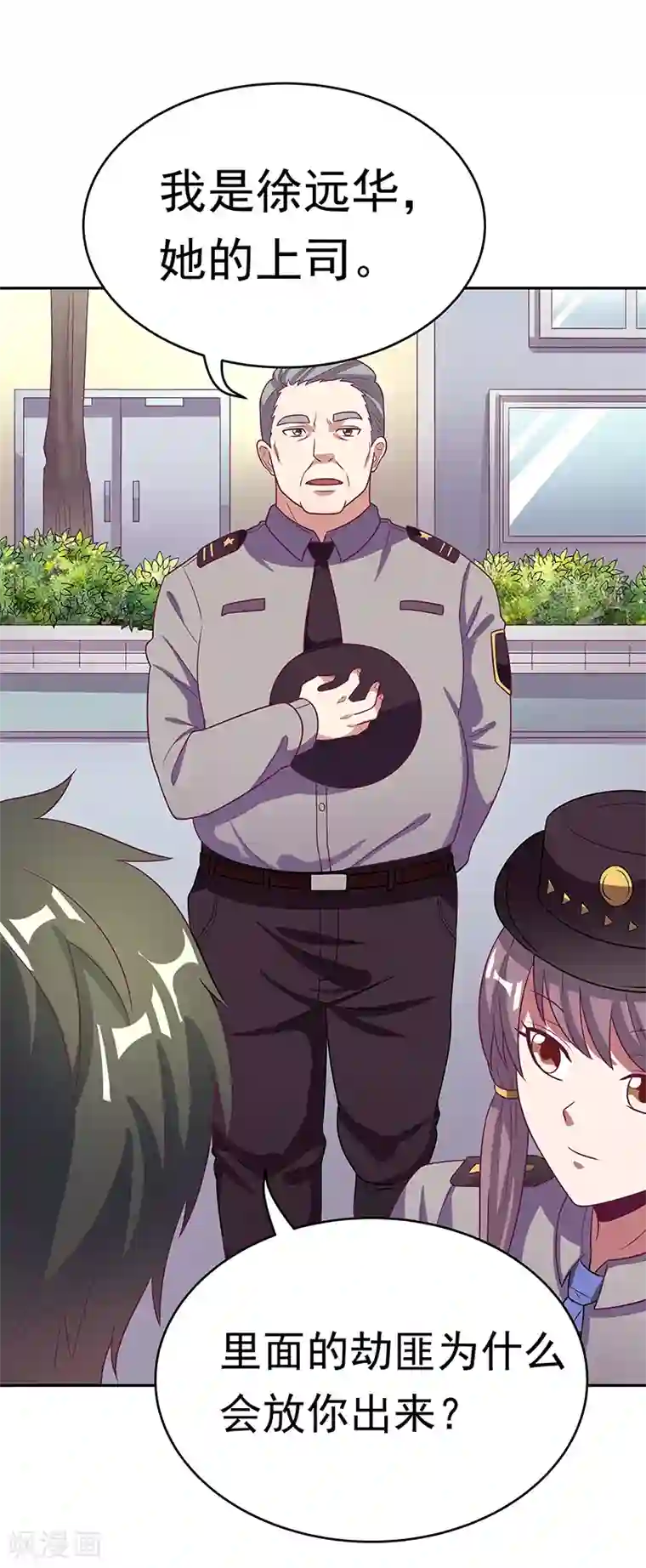 妙手狂医第28话 我会摆平你们