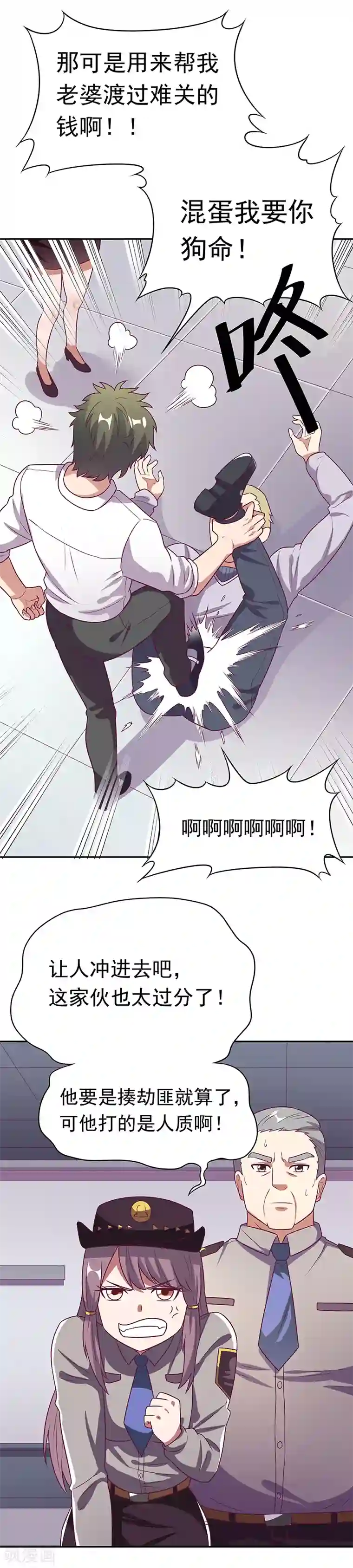 妙手狂医第29话 撕票？！