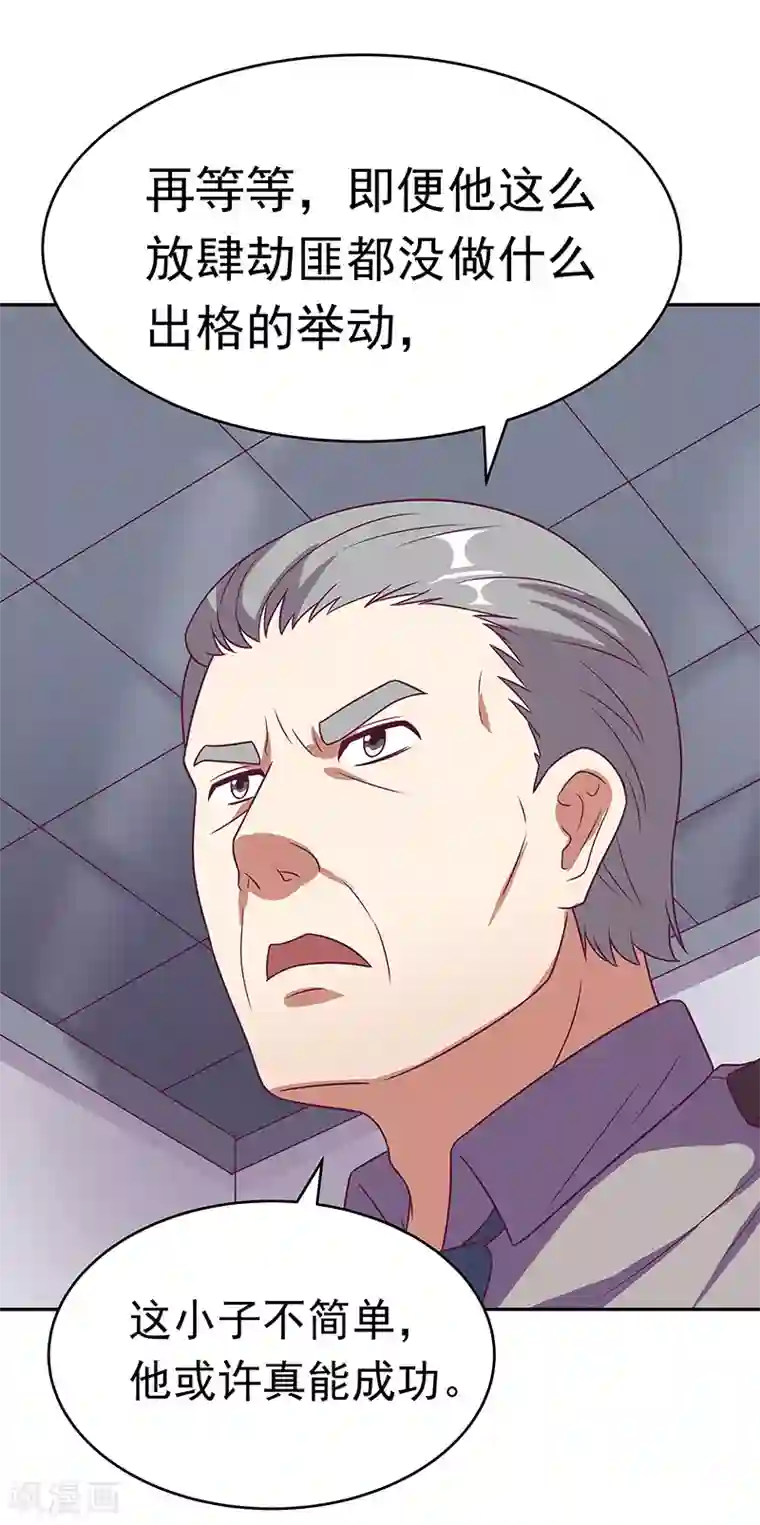 妙手狂医第29话 撕票？！