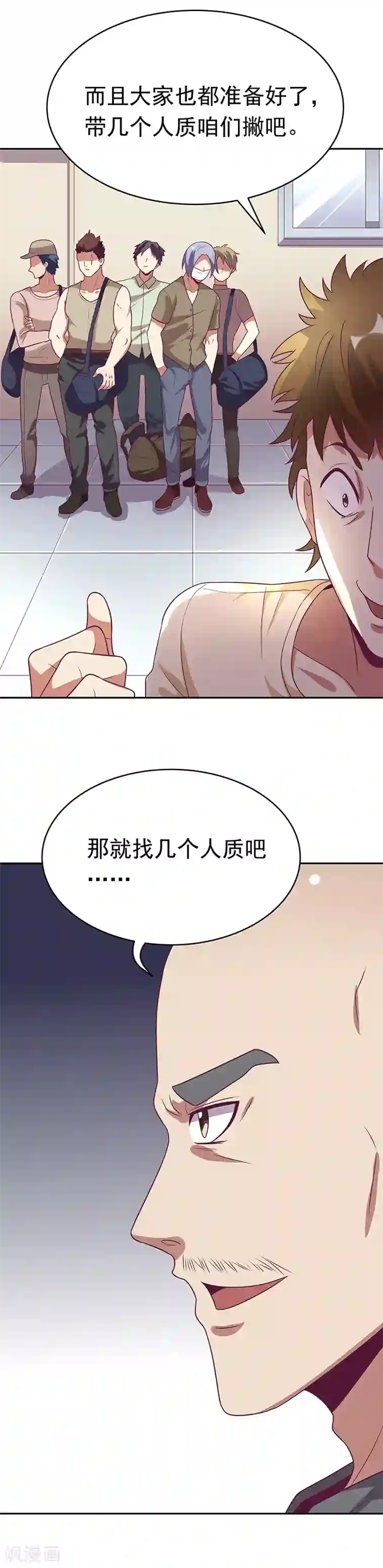 妙手狂医第29话 撕票？！