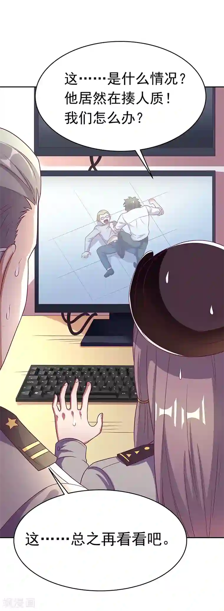 妙手狂医第29话 撕票？！