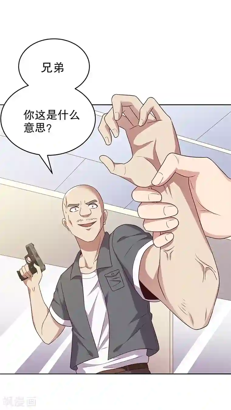 妙手狂医第30话 交个朋友