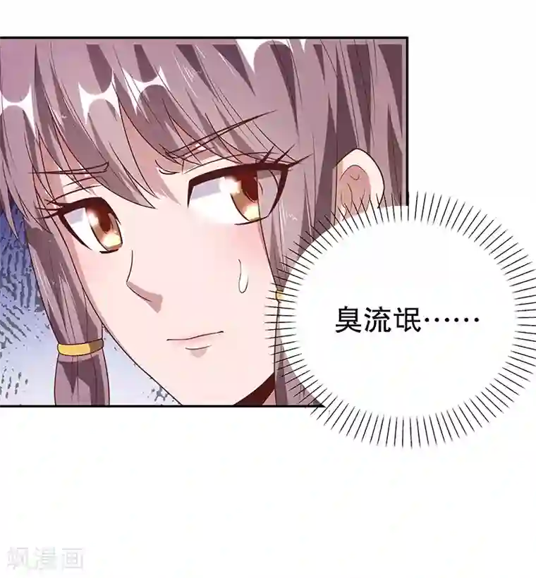 妙手狂医第30话 交个朋友