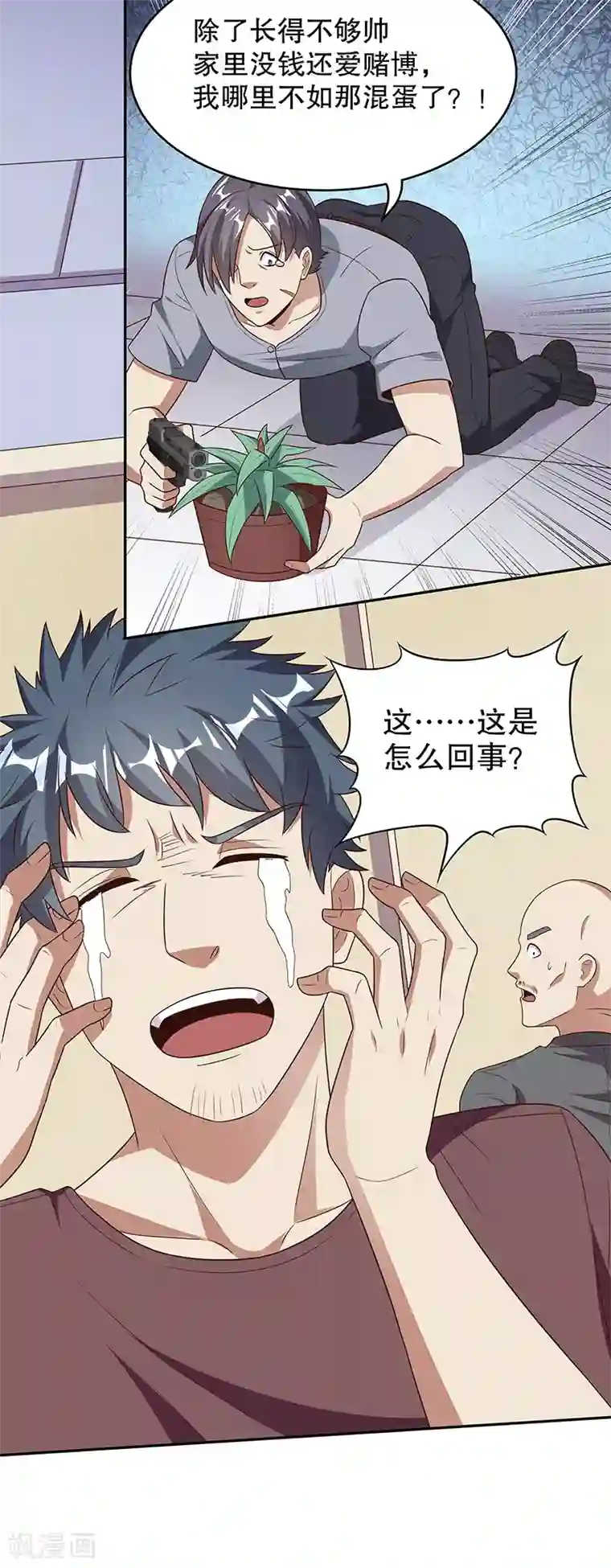 妙手狂医第30话 交个朋友