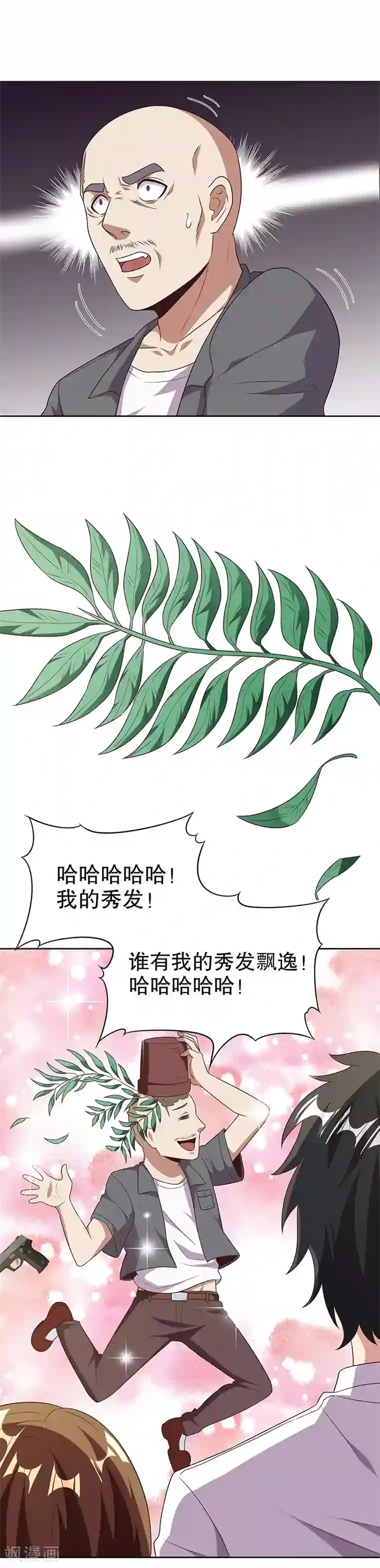 妙手狂医第30话 交个朋友