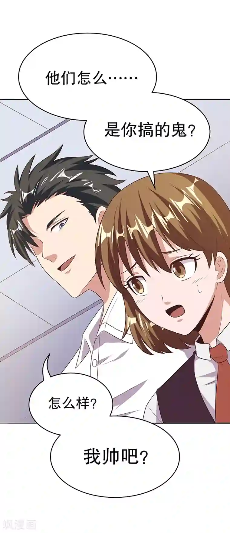 妙手狂医第30话 交个朋友