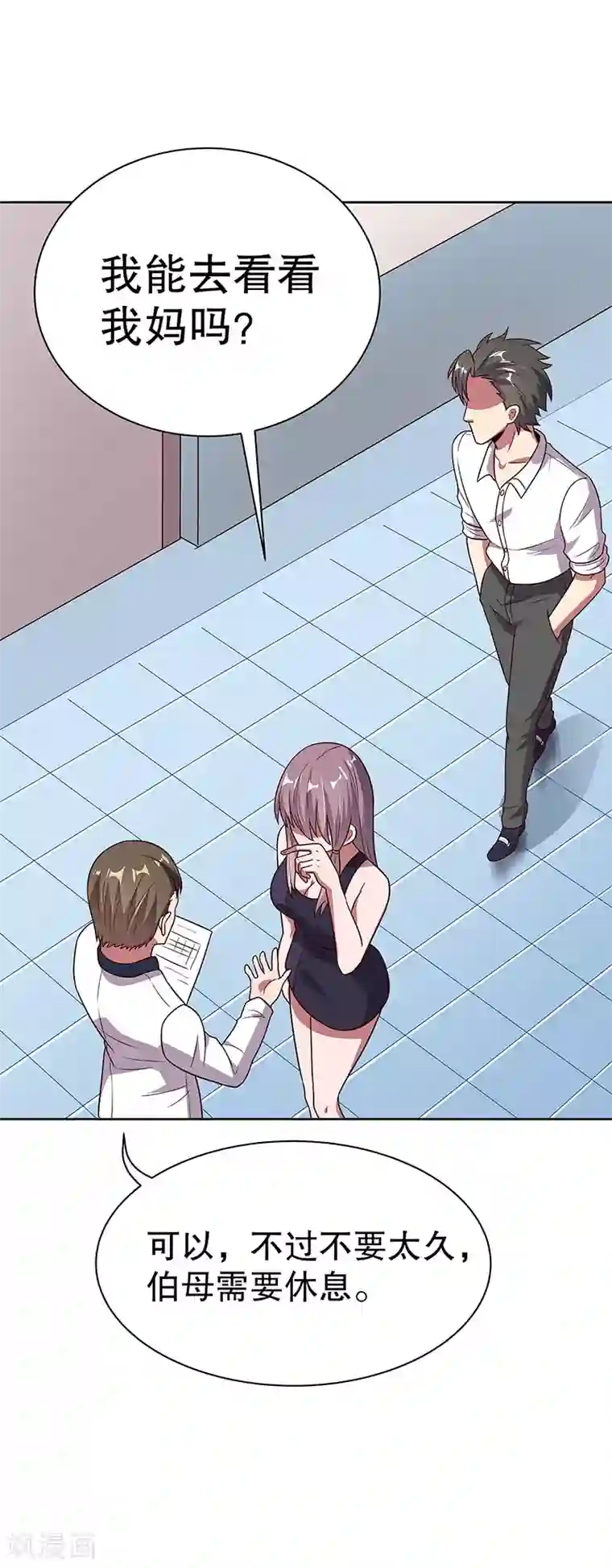 妙手狂医第31话 世界第一帅？