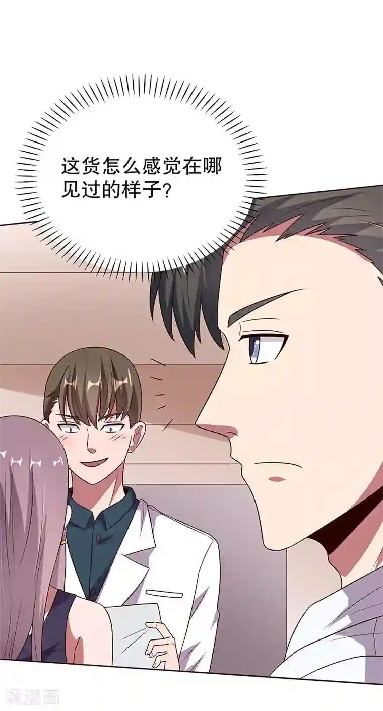 妙手狂医第31话 世界第一帅？