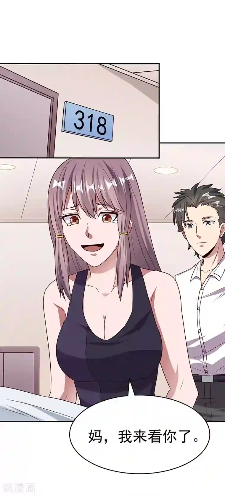 妙手狂医第31话 世界第一帅？