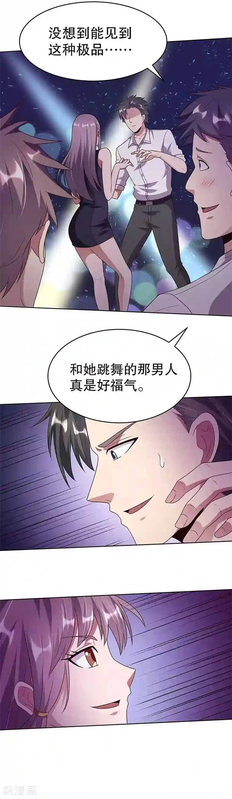 妙手狂医第31话 世界第一帅？