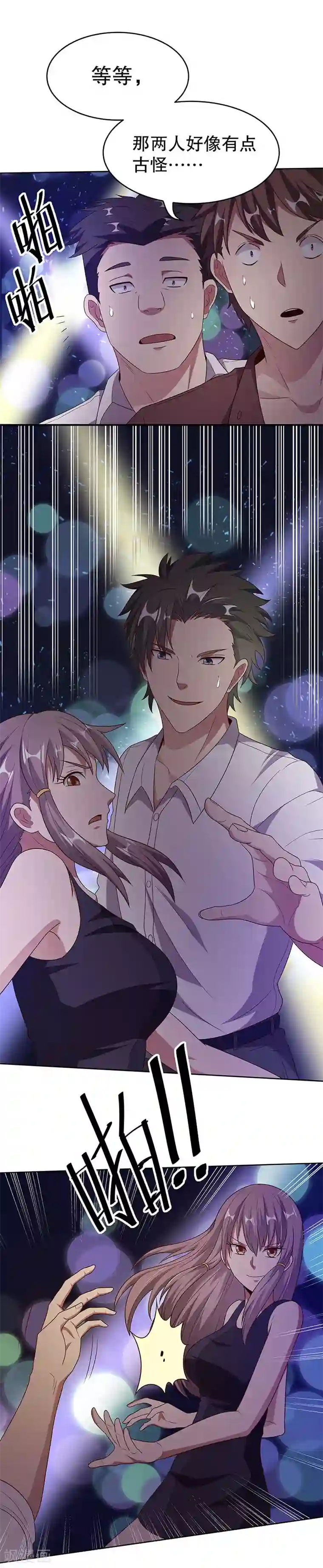 妙手狂医第31话 世界第一帅？