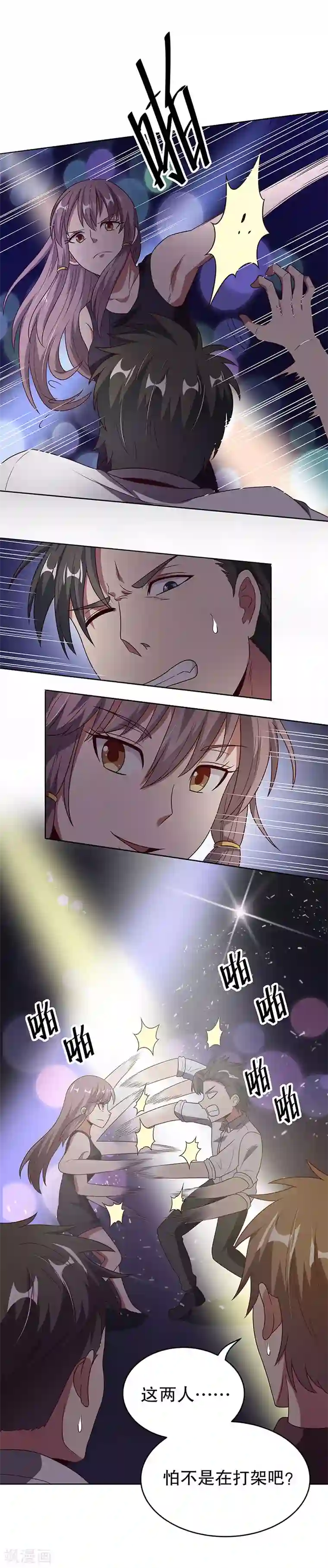 妙手狂医第31话 世界第一帅？