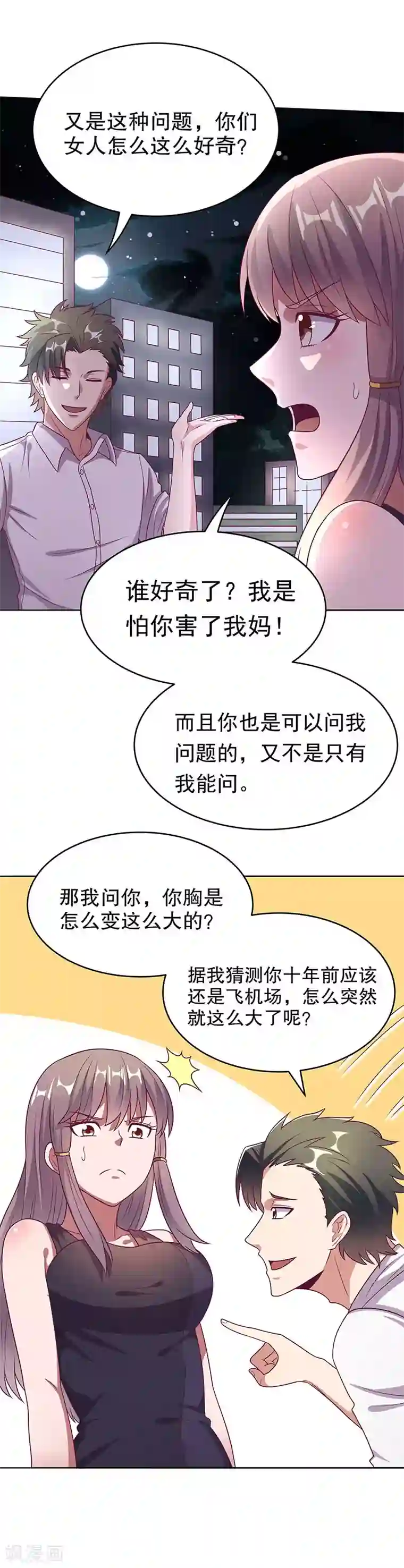 妙手狂医第32话 就是不想帮他