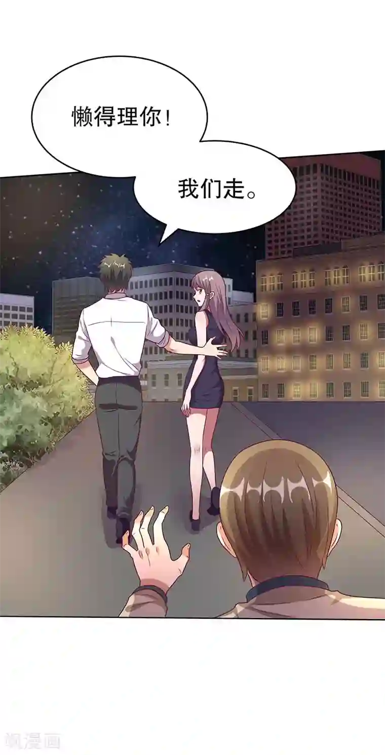 妙手狂医第32话 就是不想帮他