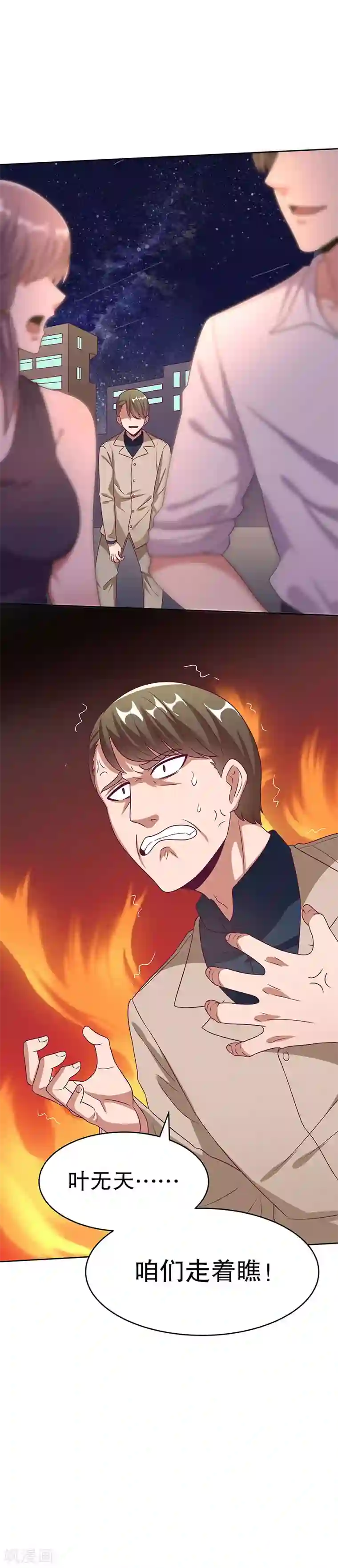 妙手狂医第32话 就是不想帮他