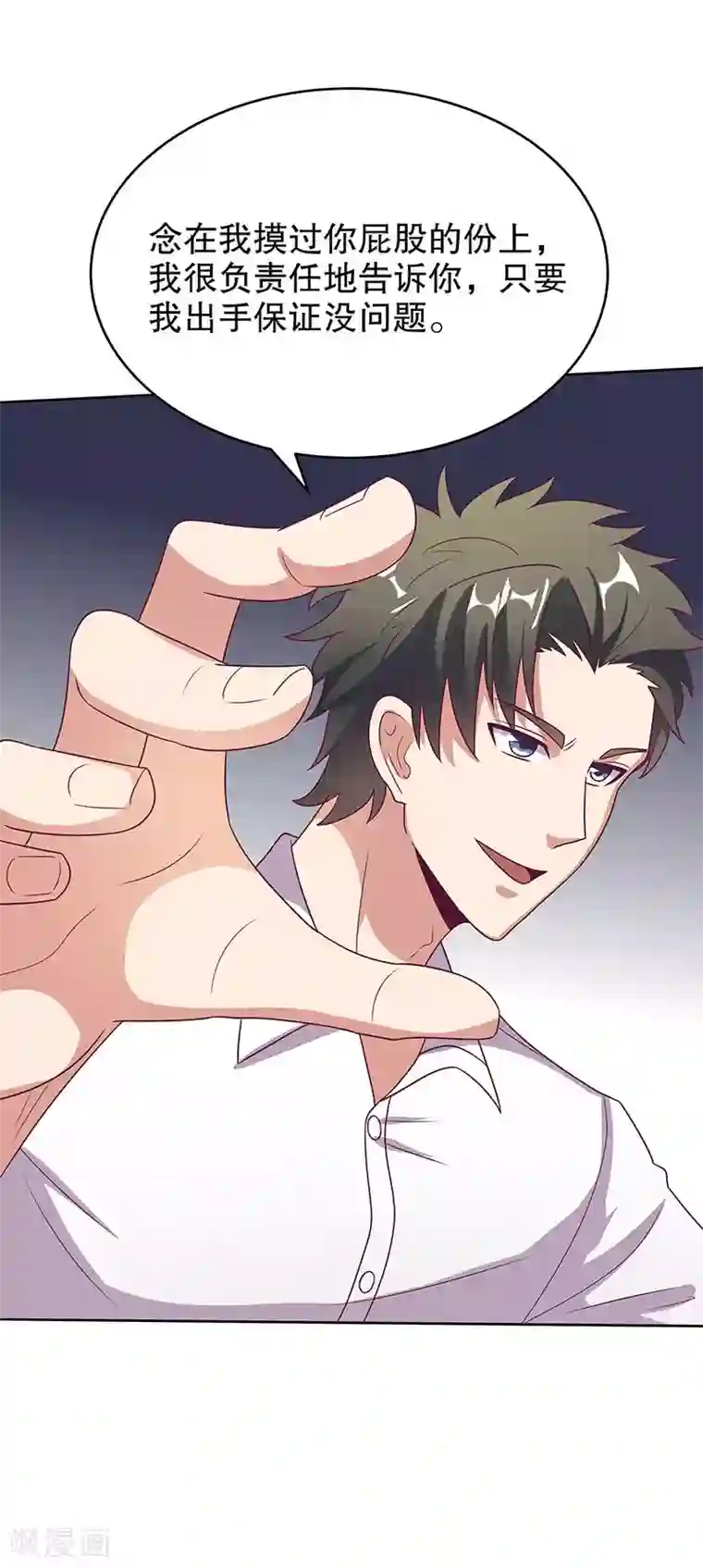 妙手狂医第32话 就是不想帮他