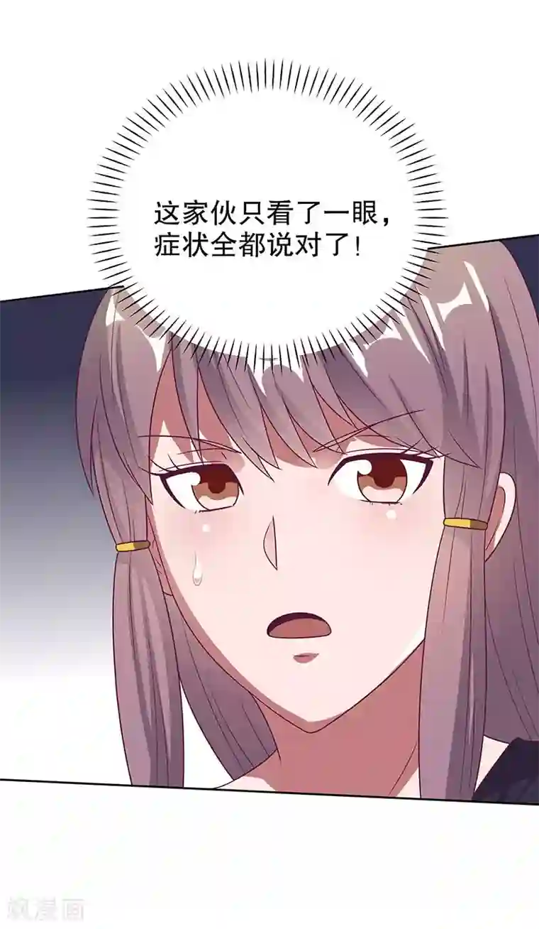 妙手狂医第32话 就是不想帮他