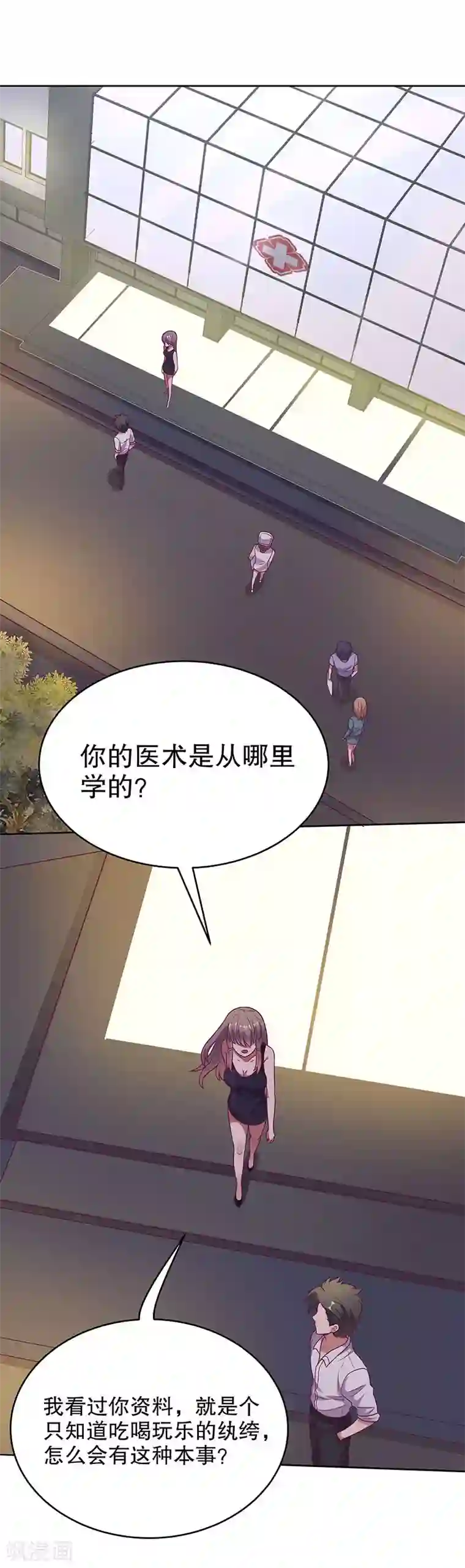 妙手狂医第32话 就是不想帮他