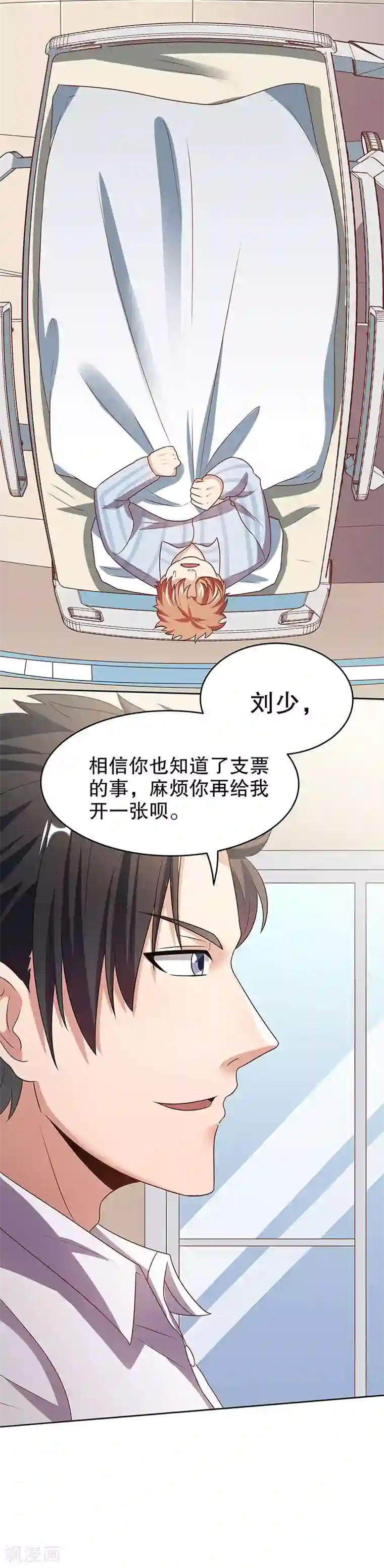 妙手狂医第33话 提款机