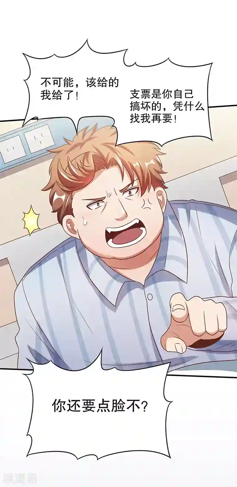 妙手狂医第33话 提款机