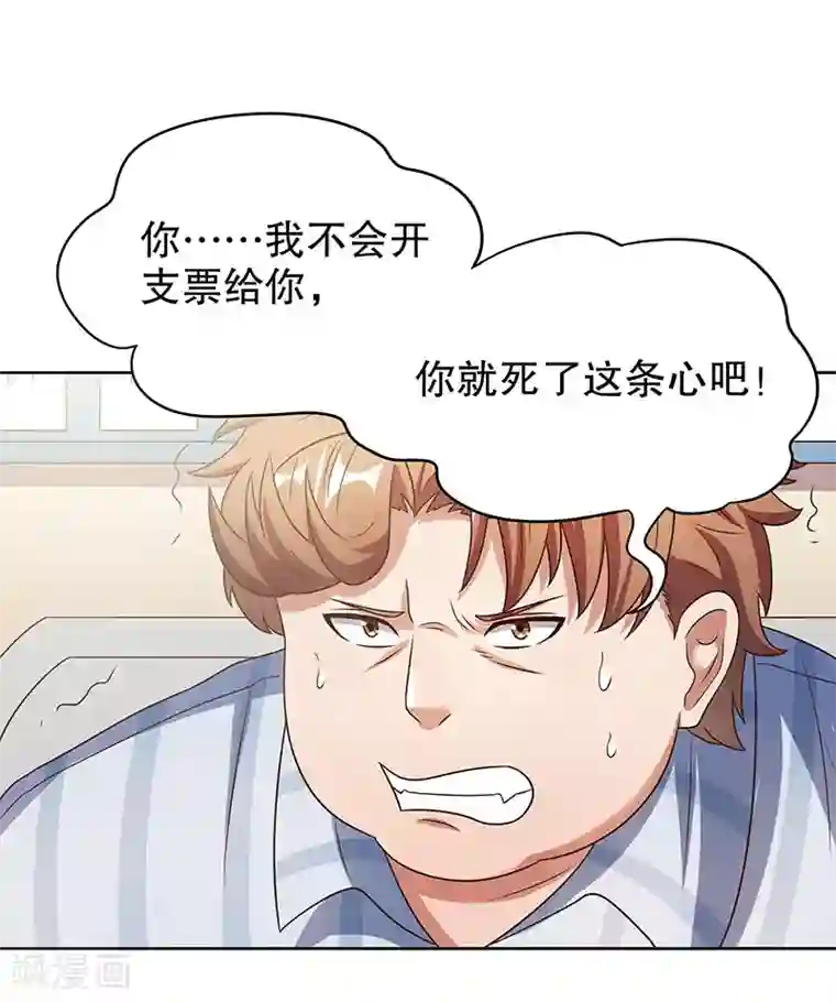 妙手狂医第33话 提款机