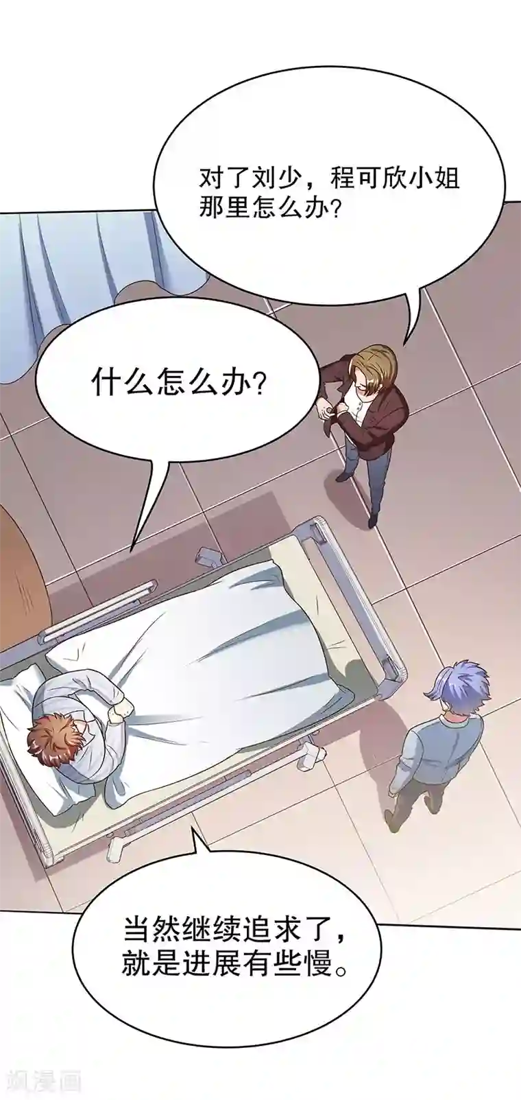 妙手狂医第33话 提款机