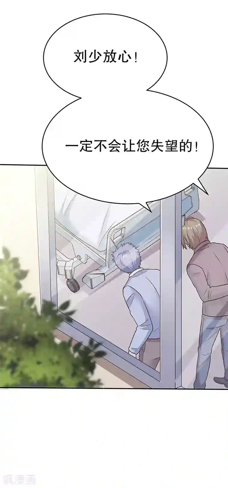 妙手狂医第33话 提款机
