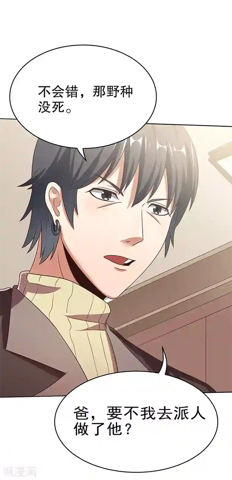 妙手狂医第33话 提款机