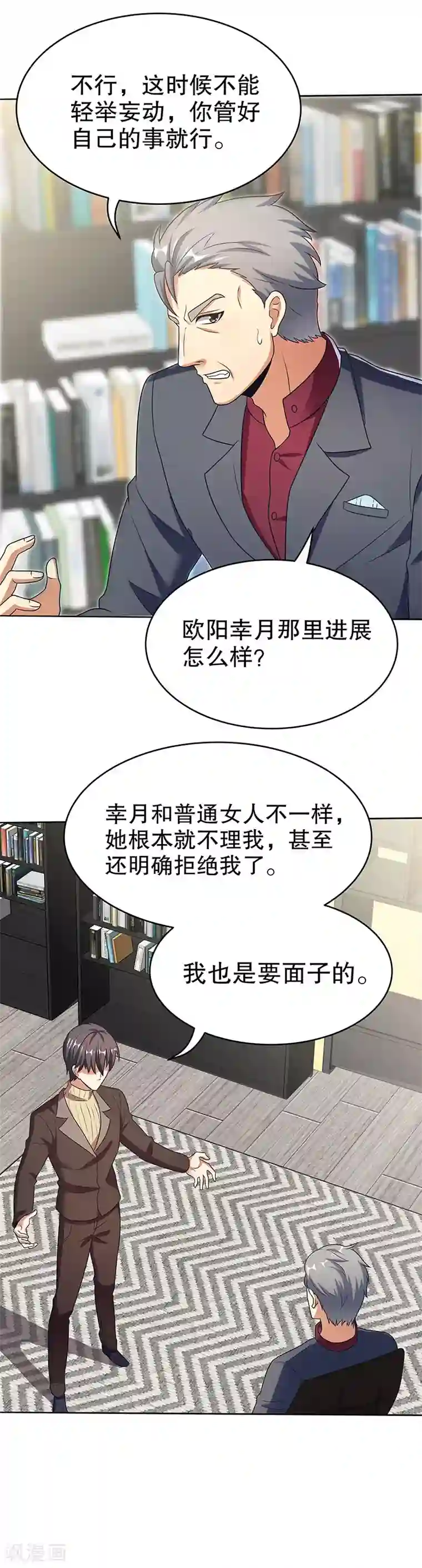 妙手狂医第33话 提款机