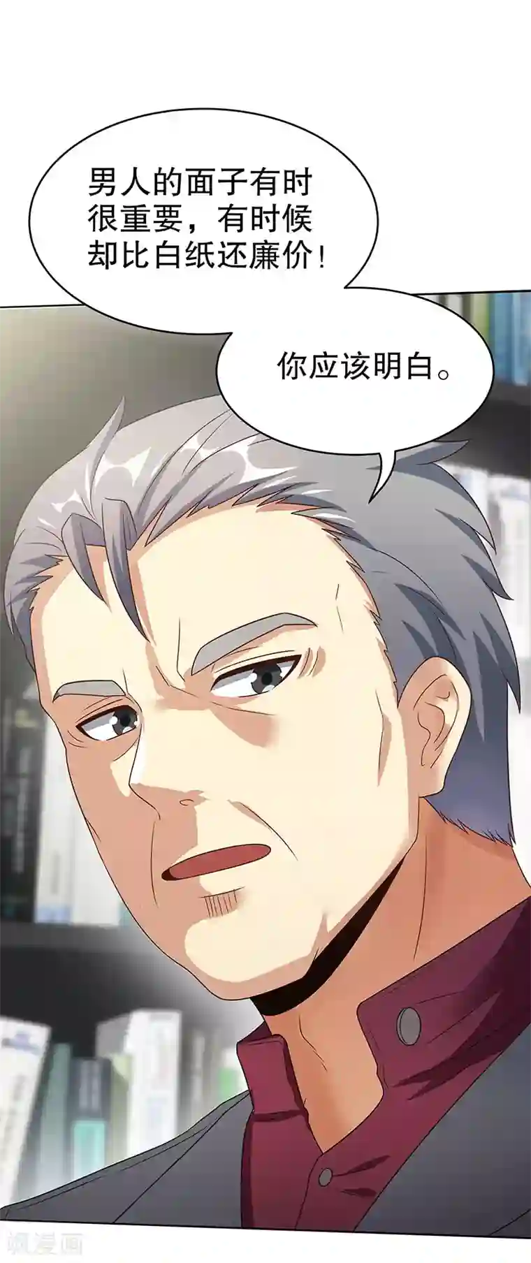 妙手狂医第33话 提款机