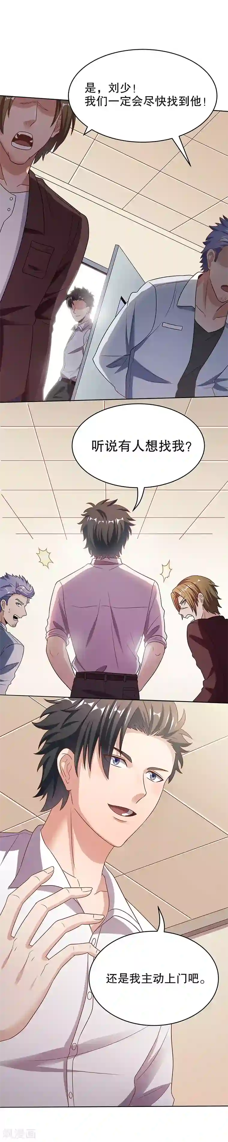 妙手狂医第33话 提款机