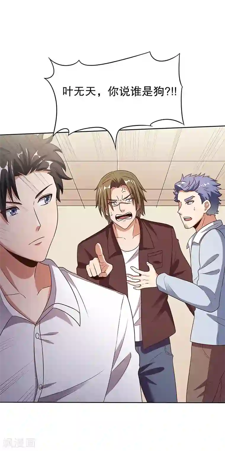 妙手狂医第33话 提款机