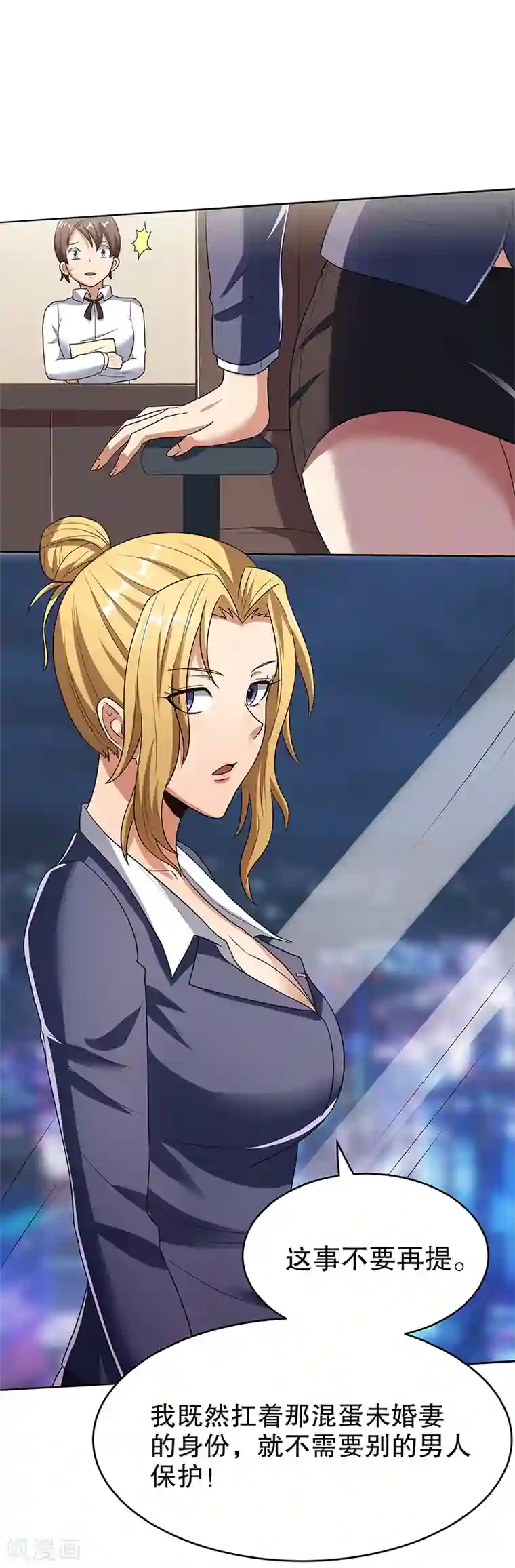 妙手狂医第34话 酒席