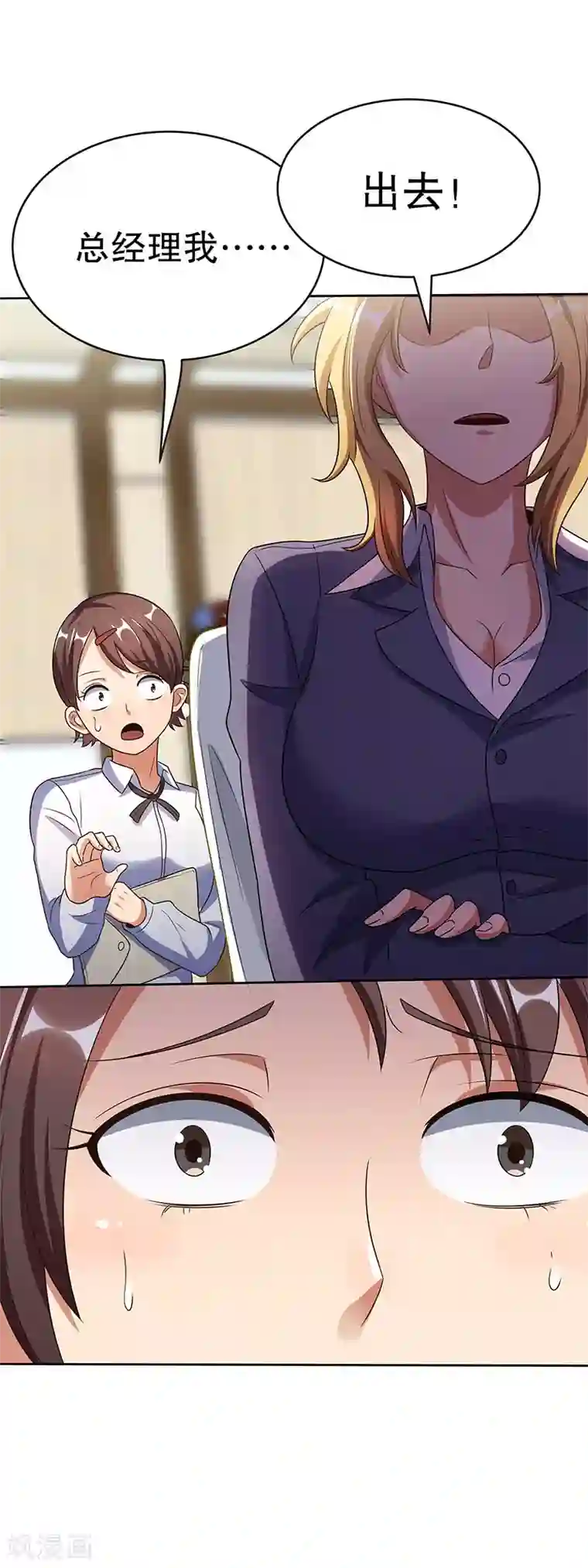 妙手狂医第34话 酒席