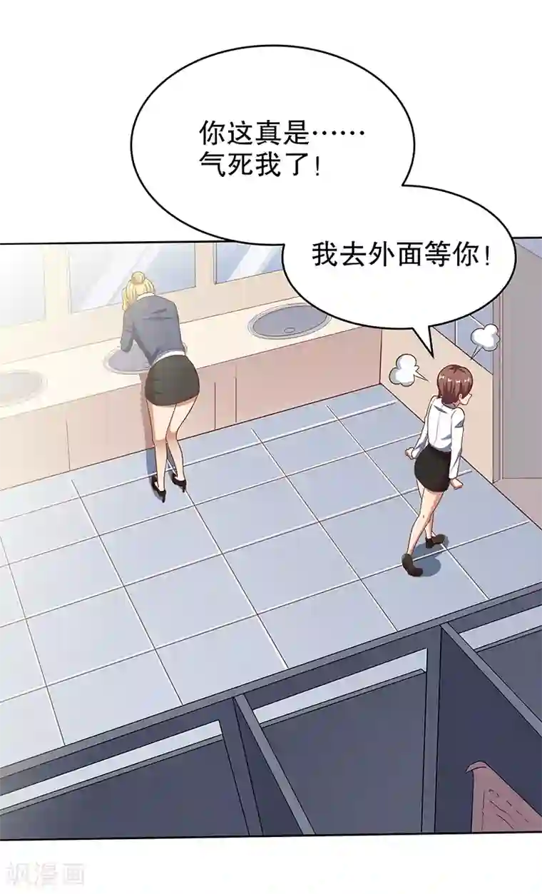 妙手狂医第35话 再次见面