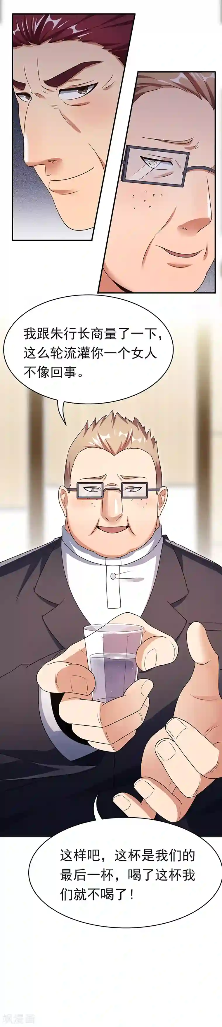 妙手狂医第35话 再次见面