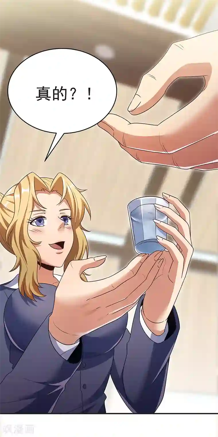 妙手狂医第35话 再次见面