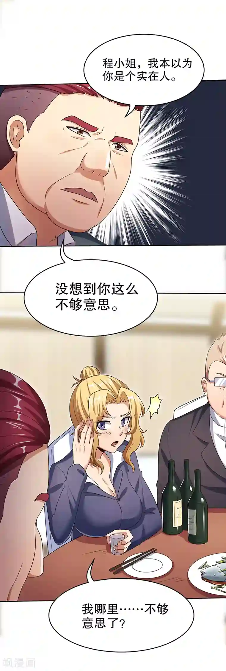 妙手狂医第35话 再次见面