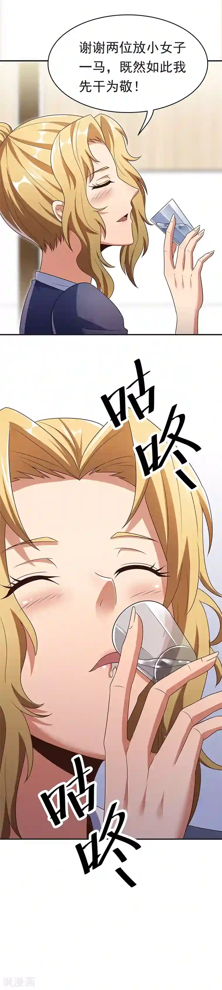 妙手狂医第35话 再次见面