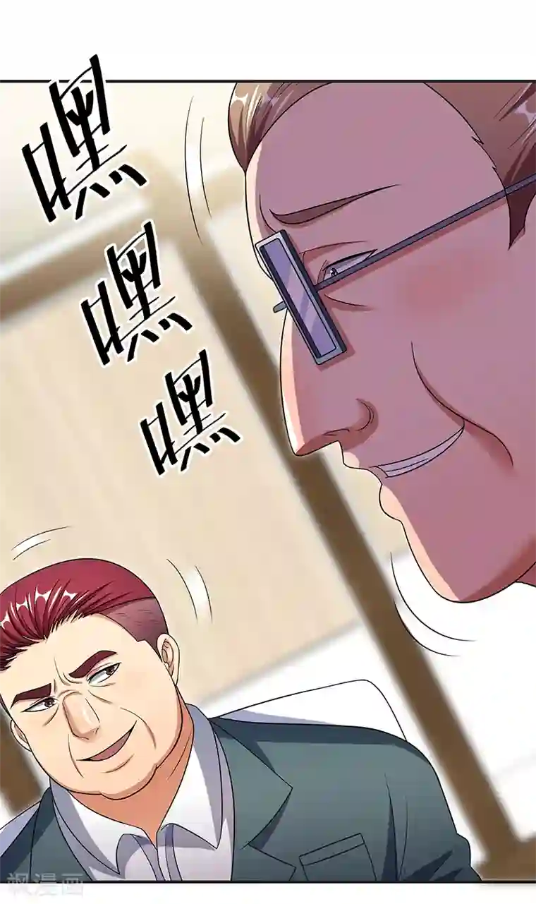 妙手狂医第35话 再次见面